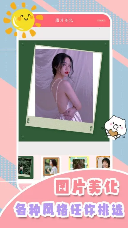 һ�������2025�ٷ�����v2.1 ��׿���ͼ