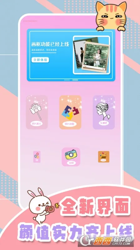 һ�������2025�ٷ�����v2.1 ��׿���ͼ