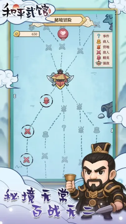 和平武馆安卓版手机版 和平武馆安卓版手机版