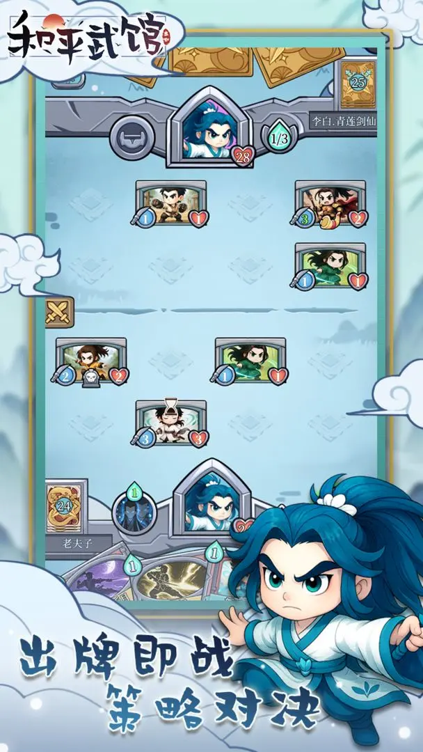 和平武馆安卓版手机版 和平武馆安卓版手机版