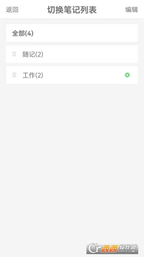 ���ޱʼ�(�ʼǼ�¼����)v3.9.6 ��׿���ͼ