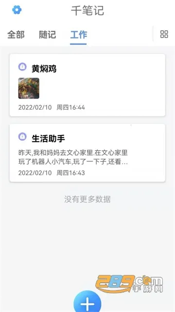 ���ޱʼ�(�ʼǼ�¼����)v3.9.6 ��׿���ͼ