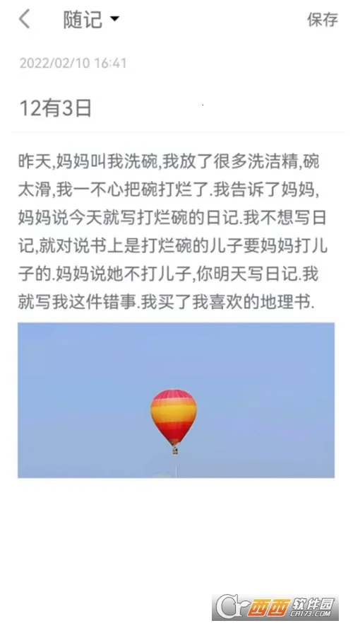 ���ޱʼ�(�ʼǼ�¼����)v3.9.6 ��׿���ͼ