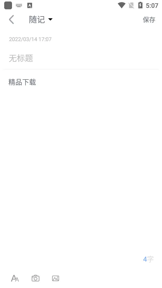 ���ޱʼ�(�ʼǼ�¼����)v3.9.6 ��׿���ͼ