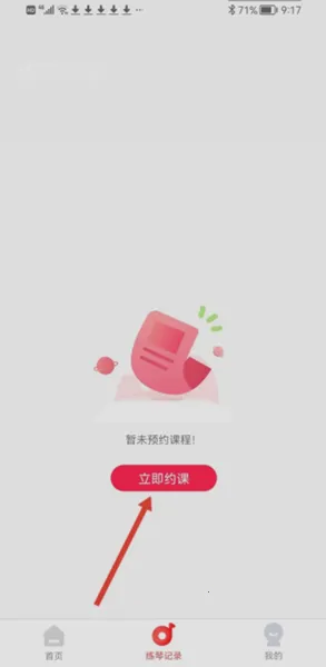 小叶子陪练(钢琴陪练软件) 小叶子陪练(钢琴陪练软件)