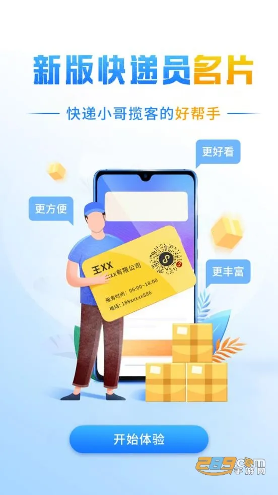 ���Ա���������ֻ���v8.72.2 ��׿���ͼ