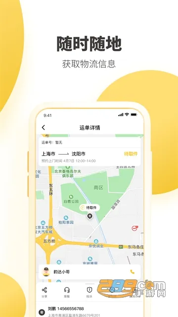 ���Ա���������ֻ���v8.72.2 ��׿���ͼ