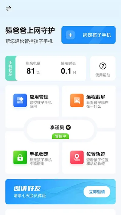 Գ�ְ������ػ�2025�ٷ����°汾v2.3.1 ��׿���ͼ