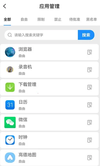 猿爸爸上网守护2025官方最新版本 猿爸爸上网守护2025官方最新版本