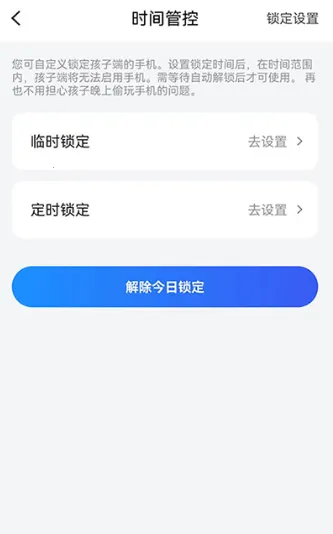 猿爸爸上网守护2025官方最新版本 猿爸爸上网守护2025官方最新版本