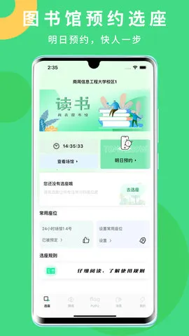 ����Flag(Ŀ�������)v1.4.4 �ֻ����ͼ