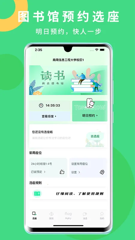 噗噗Flag(目标打卡软件) 噗噗Flag(目标打卡软件)