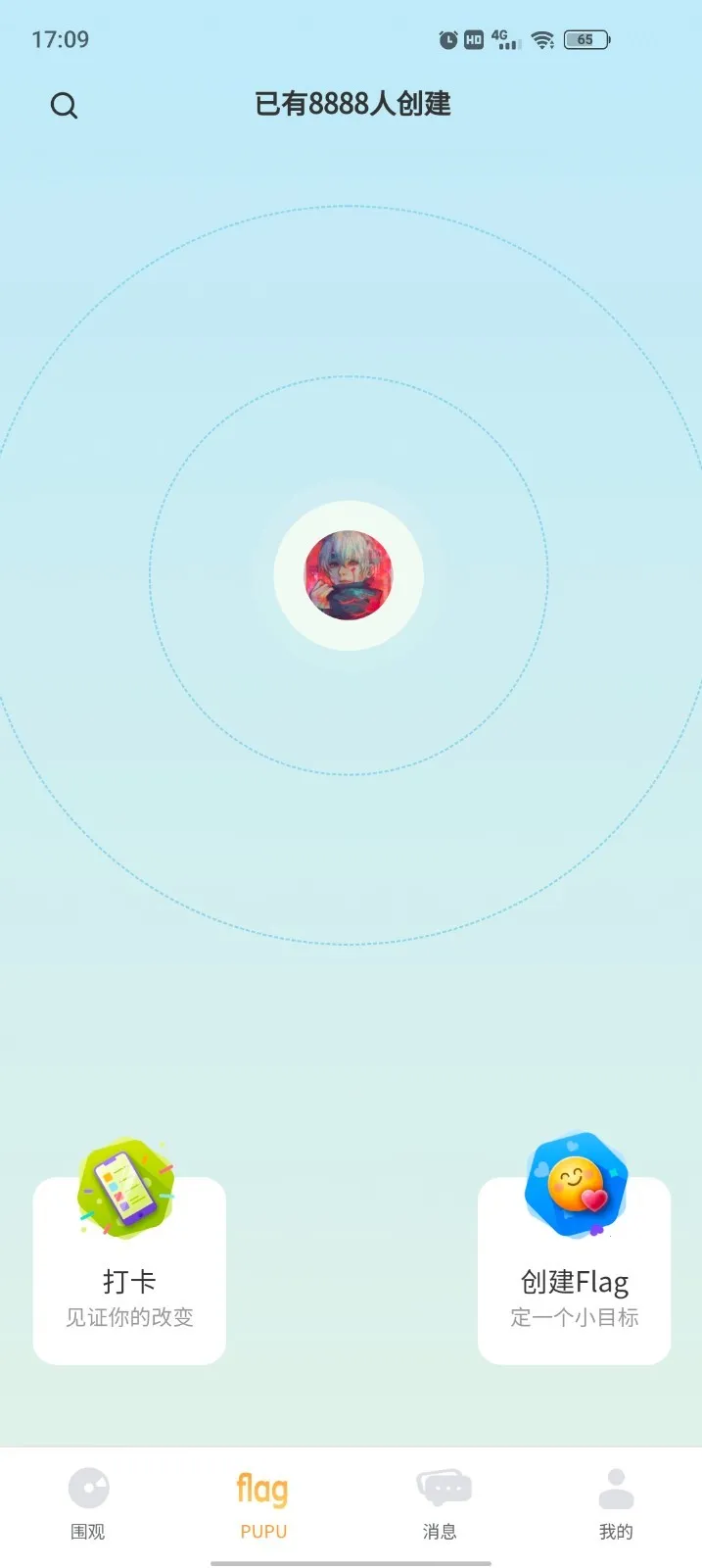 ����Flag(Ŀ�������)v1.4.4 �ֻ����ͼ