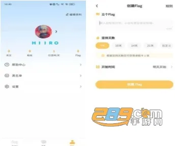 噗噗Flag(目标打卡软件) 噗噗Flag(目标打卡软件)