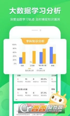 �ǻ���У2025�ٷ����°汾v3.9.3 �ֻ����ͼ