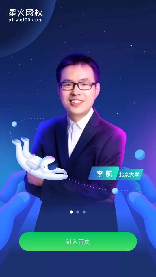 �ǻ���У2025�ٷ����°汾v3.9.3 �ֻ����ͼ