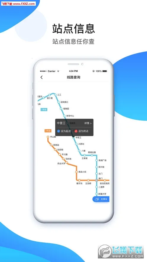 Metro˿·�а�׿���ֻ���v1.4.2 �ٷ������ͼ