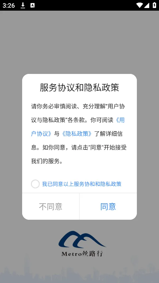 Metro˿·�а�׿���ֻ���v1.4.2 �ٷ������ͼ