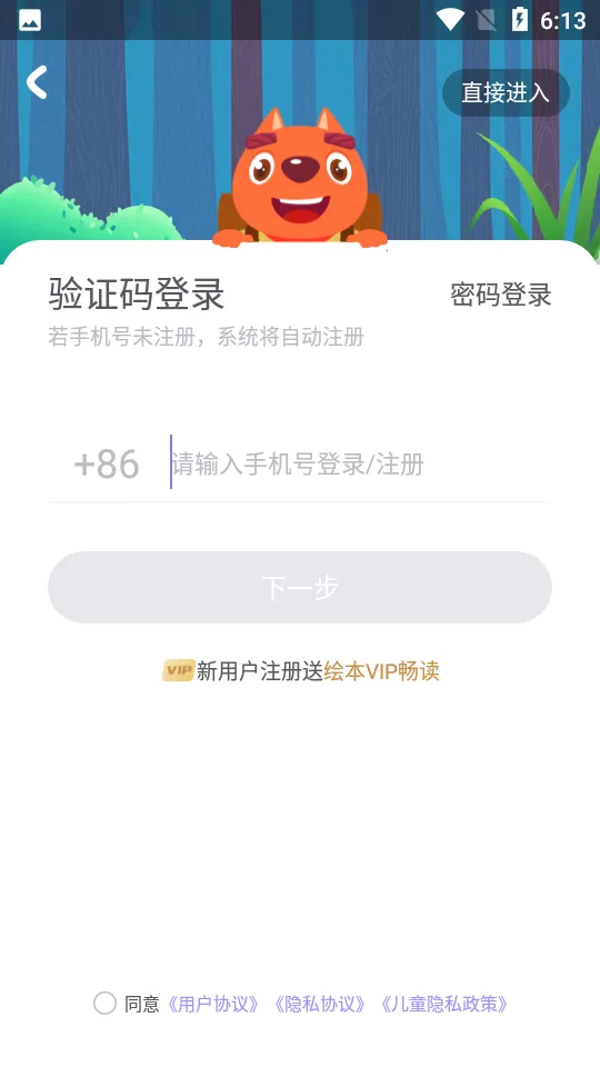 ����ABC2025�ٷ�����v3.8.4 ��׿���ͼ