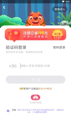 步步ABC2025官方正版 步步ABC2025官方正版