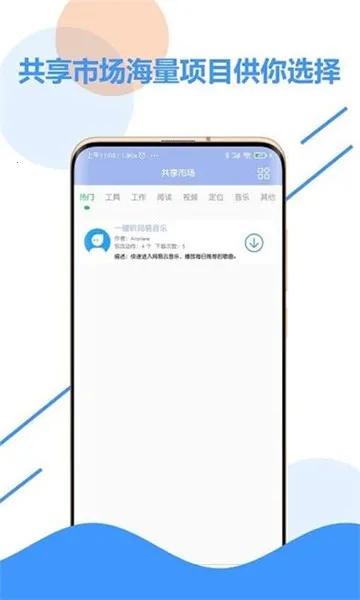 ���μ��ٵ����2025���°汾v3.5 �ٷ������ͼ