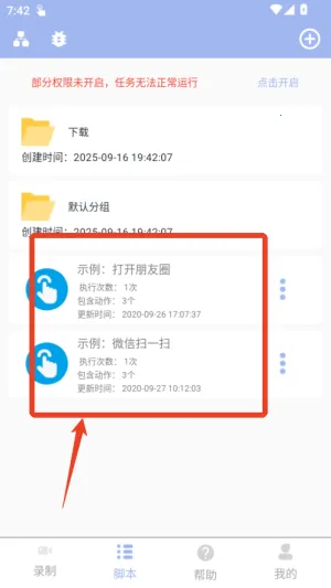 乐游极速点击器2025最新版本 乐游极速点击器2025最新版本
