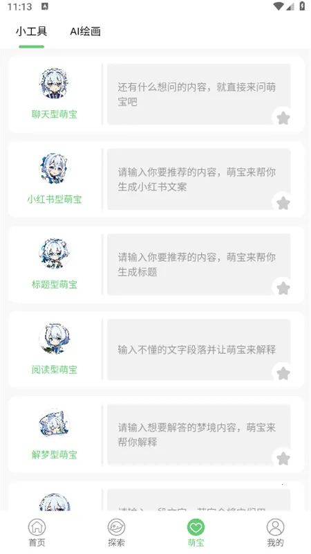 ����ٿ�2025�ٷ�����v3.7.9-2257 (240912) ��׿���ͼ