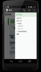 ����ٿ�2025�ٷ�����v3.7.9-2257 (240912) ��׿���ͼ