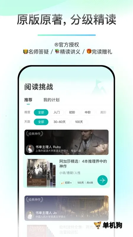 �����Ķ���׿���ֻ���v2.4.2 ��׿���ͼ