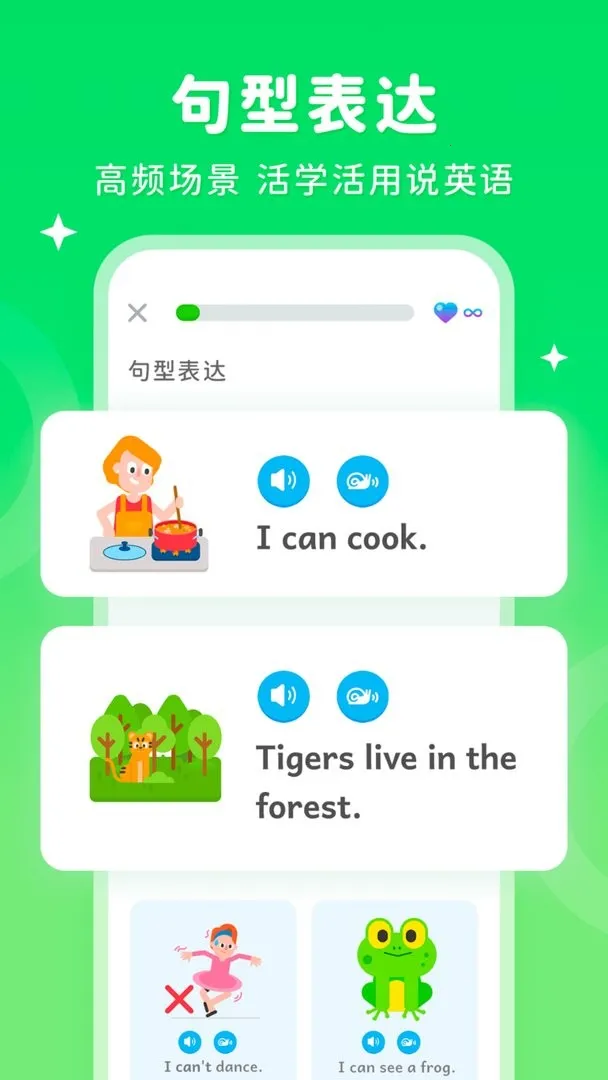 ���Ӣ��(Ӣ��ѧϰƽ̨)v4.18.0 �ֻ����ͼ