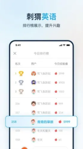 刺猬英语(英语学习平台) 刺猬英语(英语学习平台)