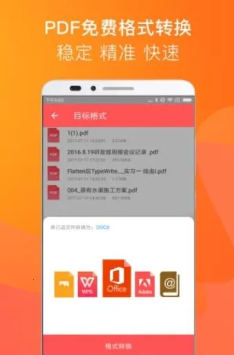 PDF�Ķ�����׿���ֻ��� 20v17 �ֻ��� 20��ͼ