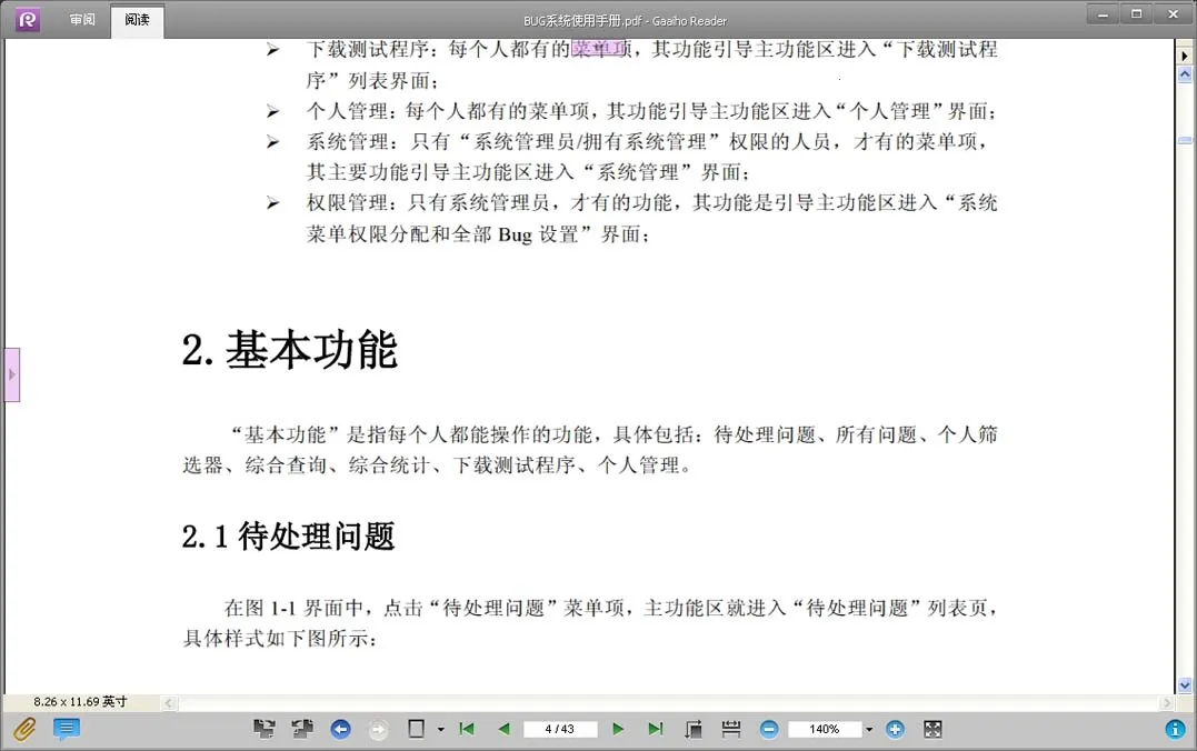 PDF�Ķ�����׿���ֻ���