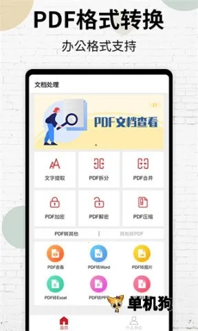 PDF�Ķ�����׿���ֻ��� 20v17 �ֻ��� 20��ͼ