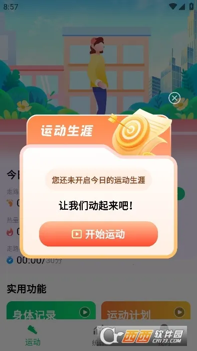 ȫ����·�������ֻ���v1.0.3 �ֻ����ͼ