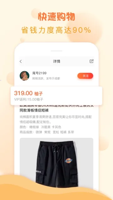 ��Ʒ˵(�����׬����ƽ̨)v3.7.8 �ٷ������ͼ