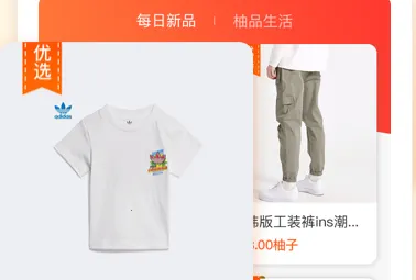 柚品说(边买边赚购物平台) 柚品说(边买边赚购物平台)