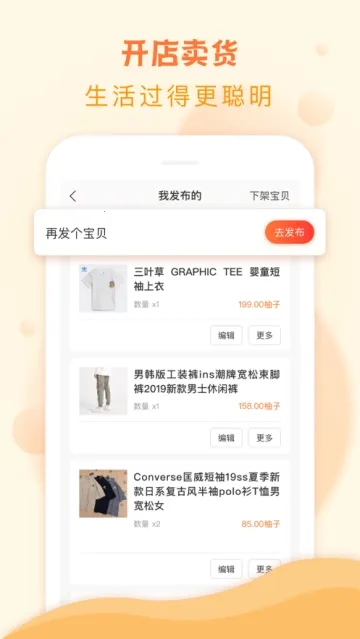 柚品说(边买边赚购物平台) 柚品说(边买边赚购物平台)