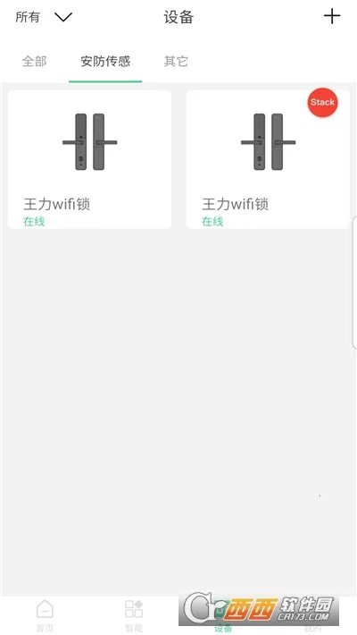 �����Ǽ�(���ܼҾӹ���)v2.0.06.1 �ֻ����ͼ