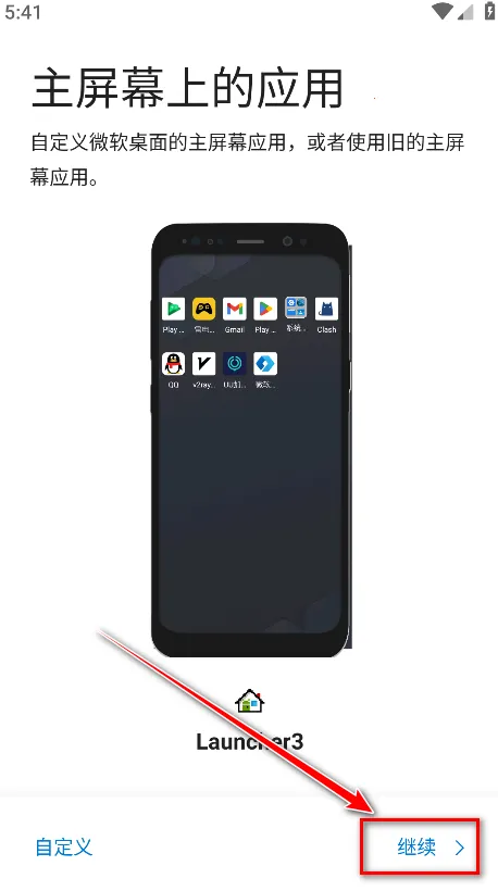 微软桌面2025官方最新版本 微软桌面2025官方最新版本