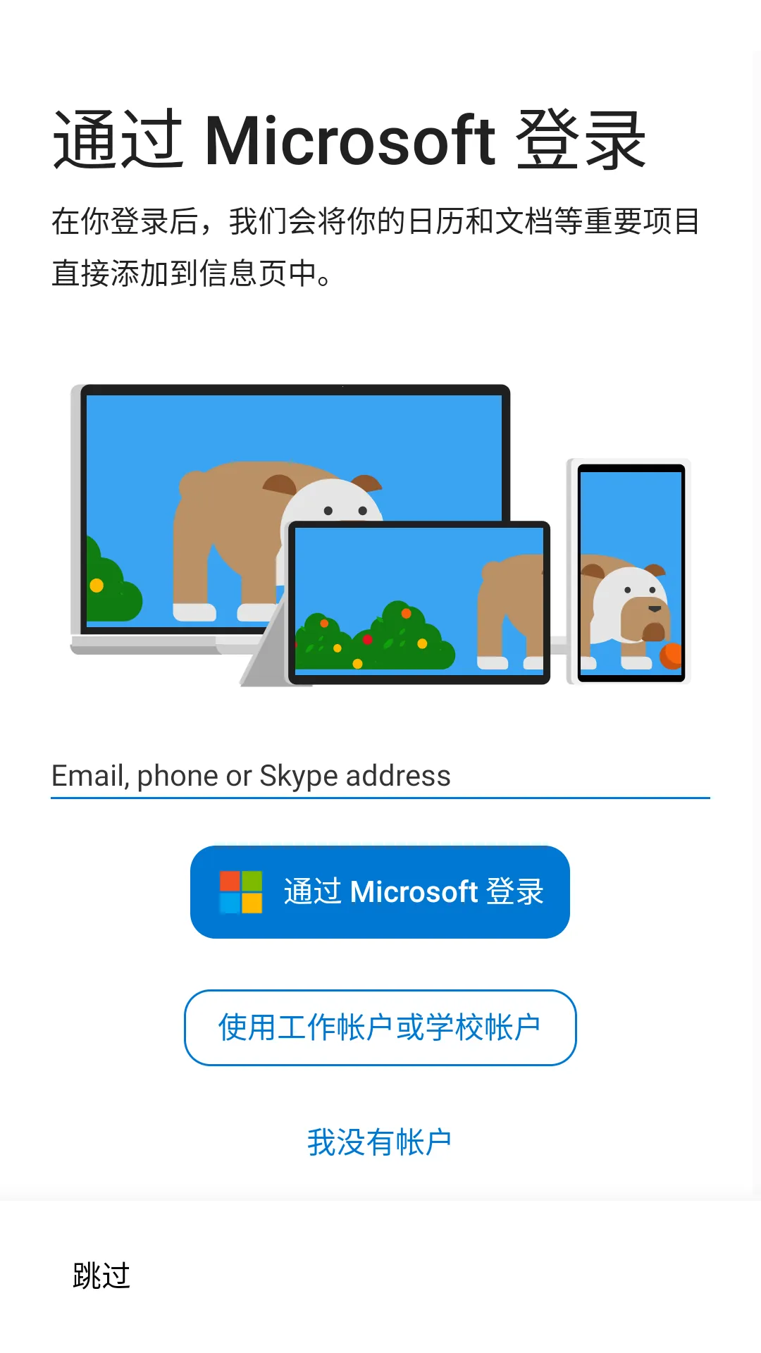 ΢������2025�ٷ����°汾v6.241002.0.11160220 �ٷ������ͼ