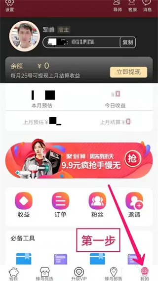 蜂鸟部落2025官方最新版本 蜂鸟部落2025官方最新版本