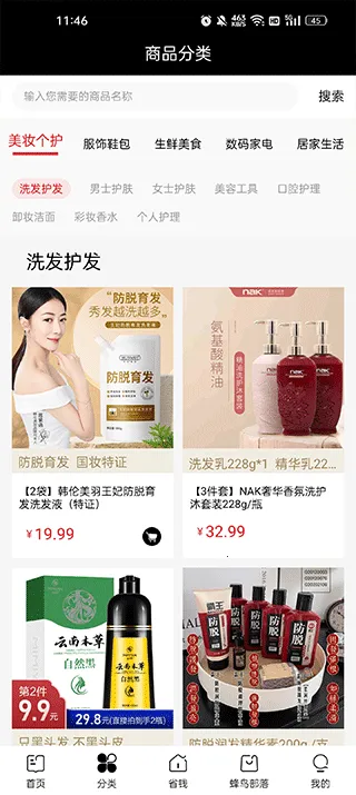 蜂鸟部落2025官方最新版本 蜂鸟部落2025官方最新版本