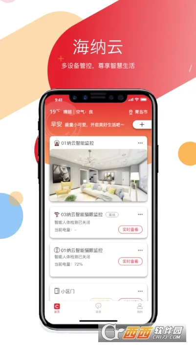 ������(���ܰ���APP)v3.4.8 �ٷ������ͼ