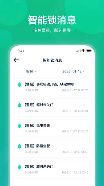 海纳云(智能安防APP) 海纳云(智能安防APP)
