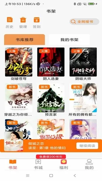 ����Ķ�(С˵�Ķ�ƽ̨)v4.0.1 �ٷ������ͼ