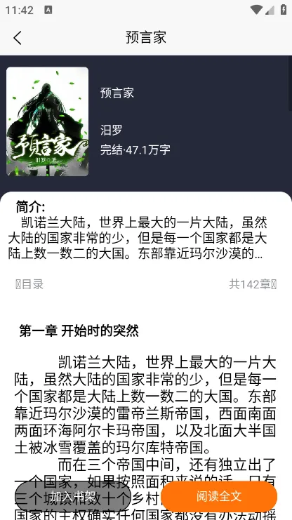 ����Ķ�(С˵�Ķ�ƽ̨)v4.0.1 �ٷ������ͼ