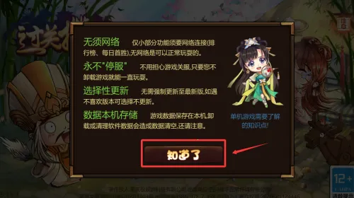 闯关杀2安卓版手机版 闯关杀2安卓版手机版