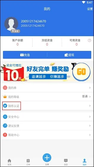 咕噜代练2025下载安装 咕噜代练2025下载安装
