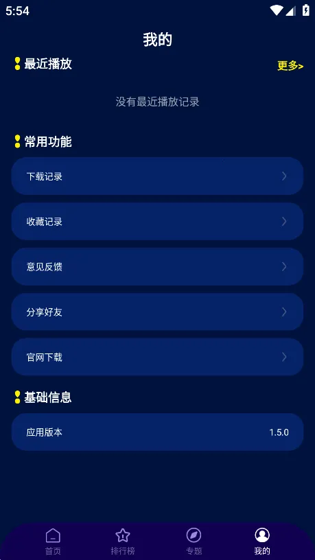 ����Ӱ��2025�ٷ�����v1.5.0 �ٷ������ͼ